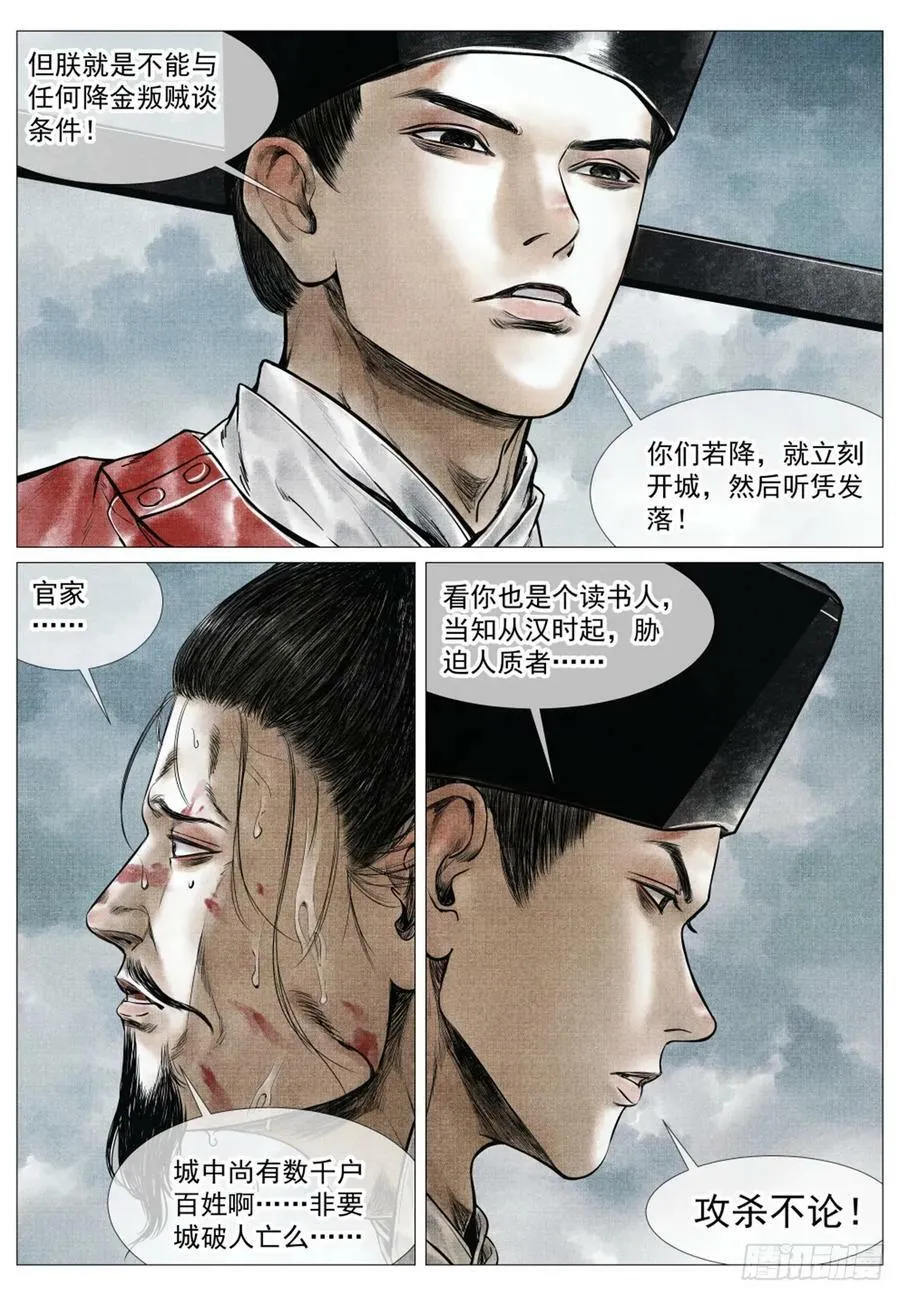 071 邓州 第12页