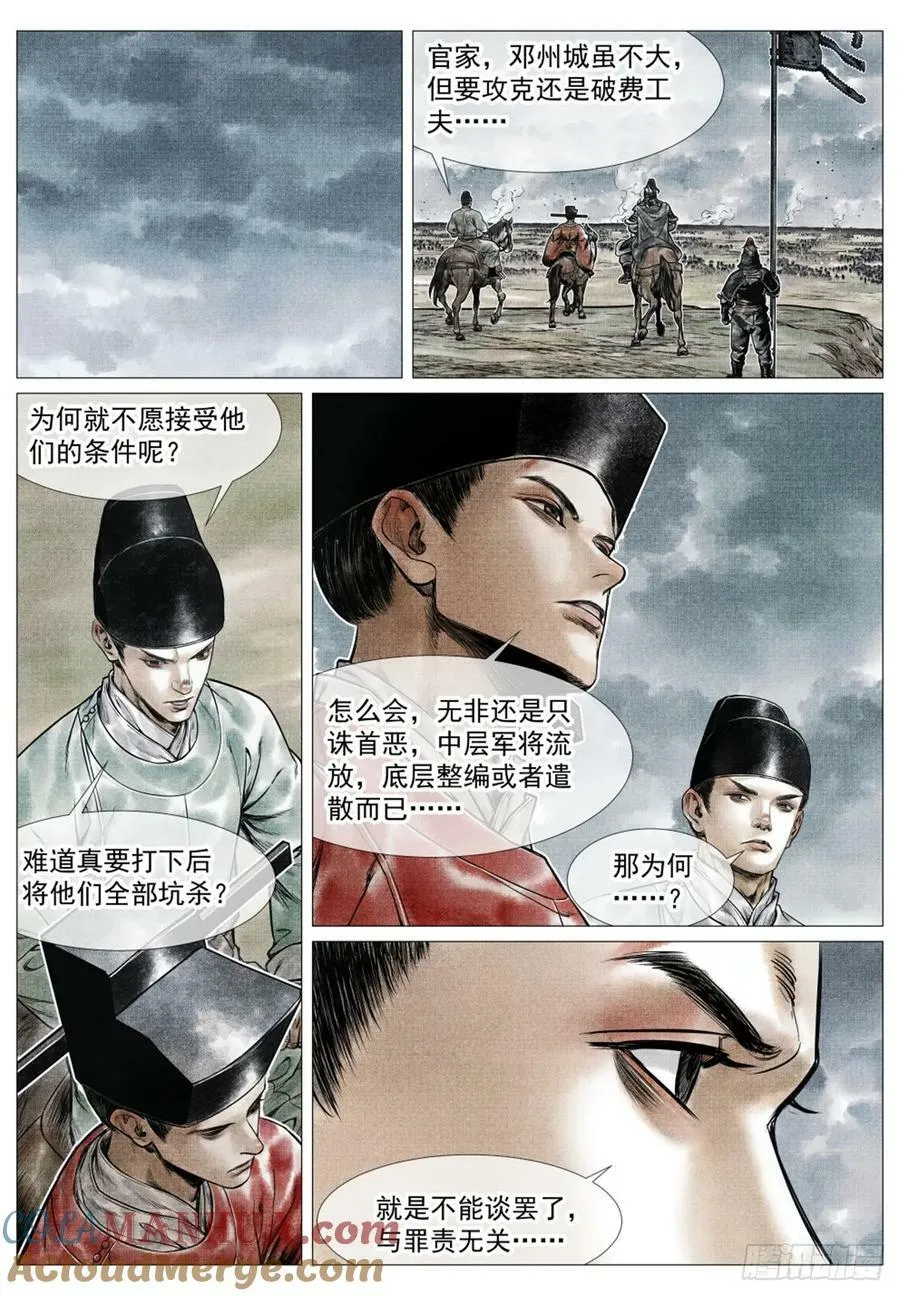 071 邓州 第13页