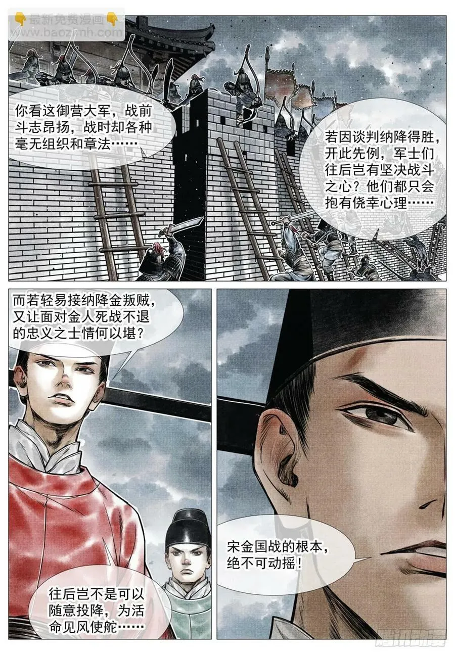 071 邓州 第14页
