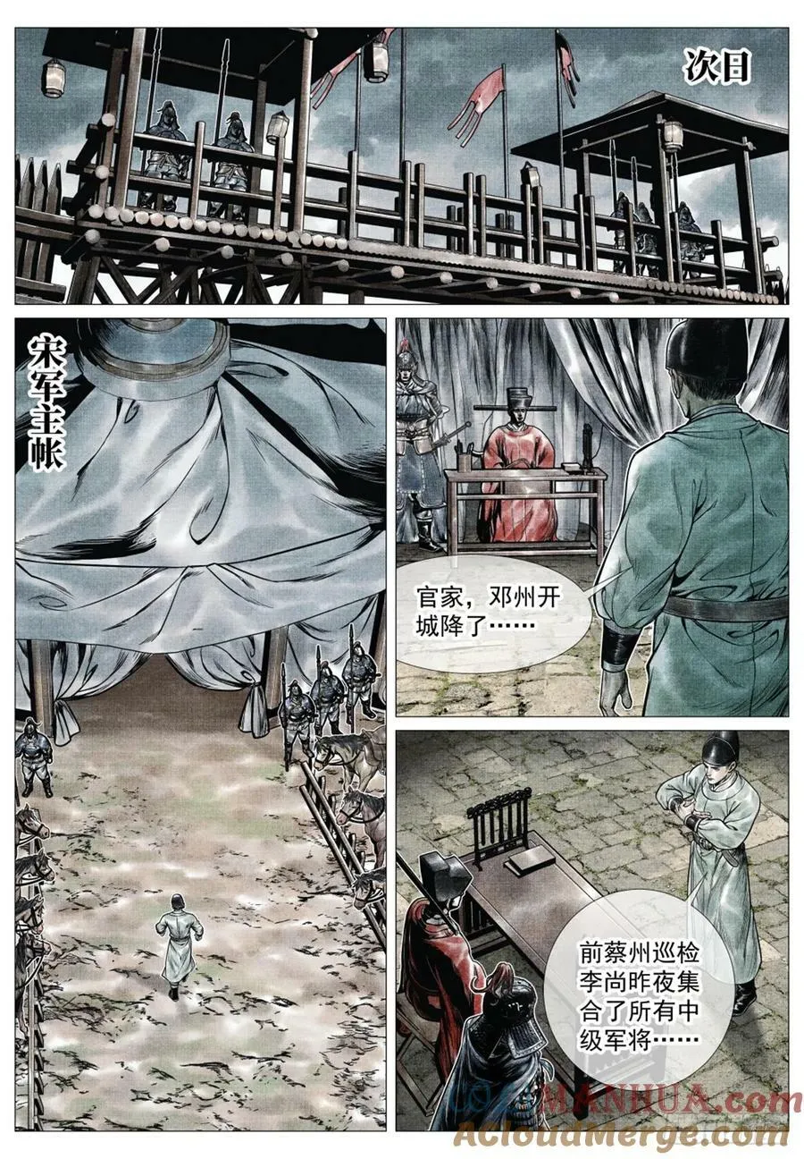 071 邓州 第15页