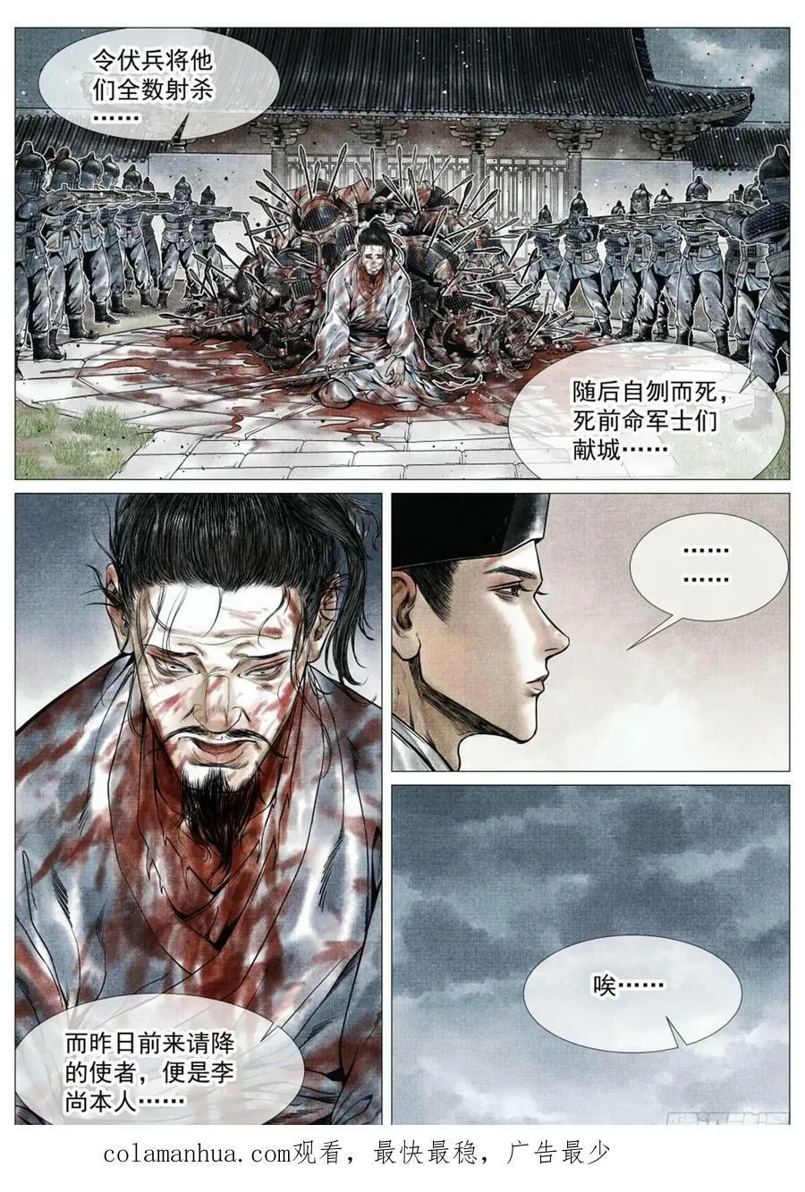 071 邓州 第16页