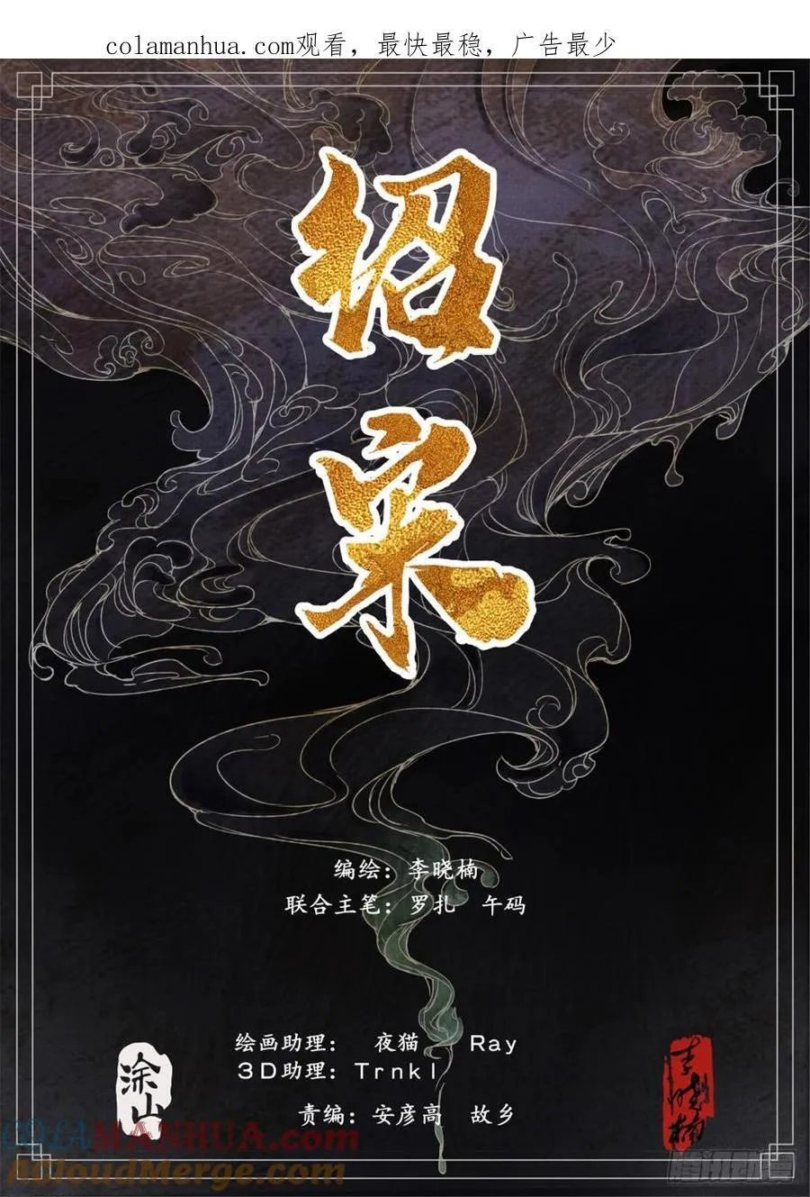 073 仁心仁术 第1页