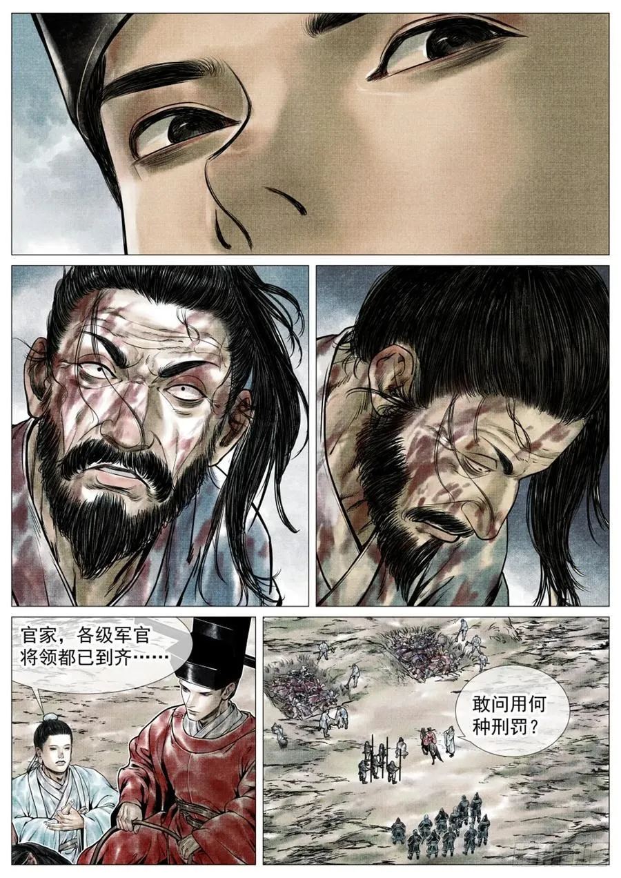 073 仁心仁术 第4页