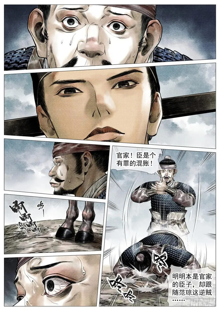073 仁心仁术 第10页
