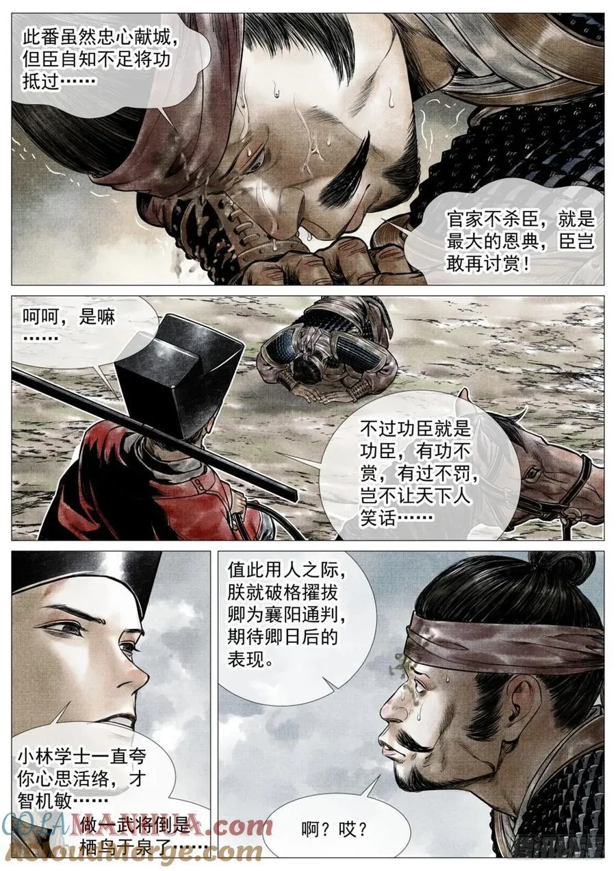 073 仁心仁术 第11页