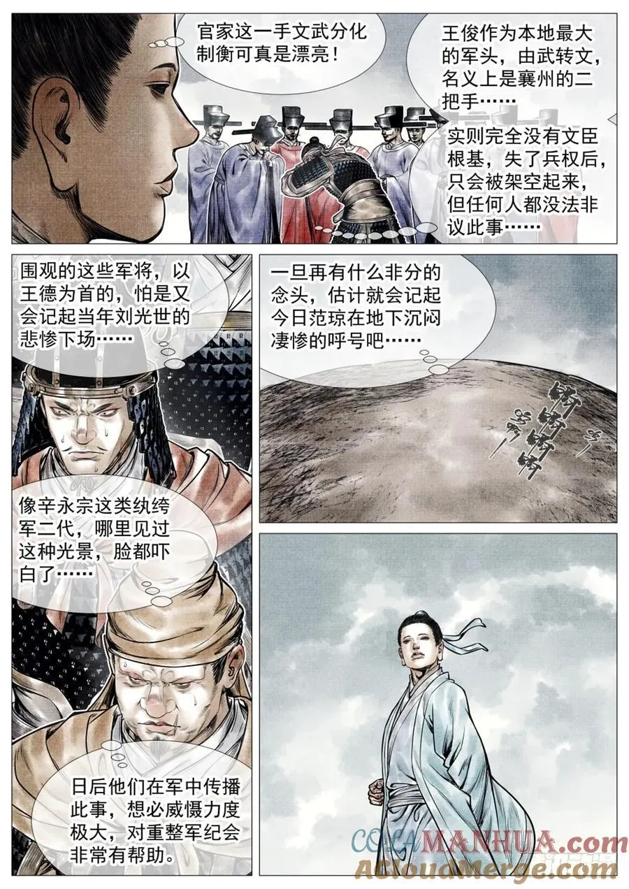073 仁心仁术 第13页