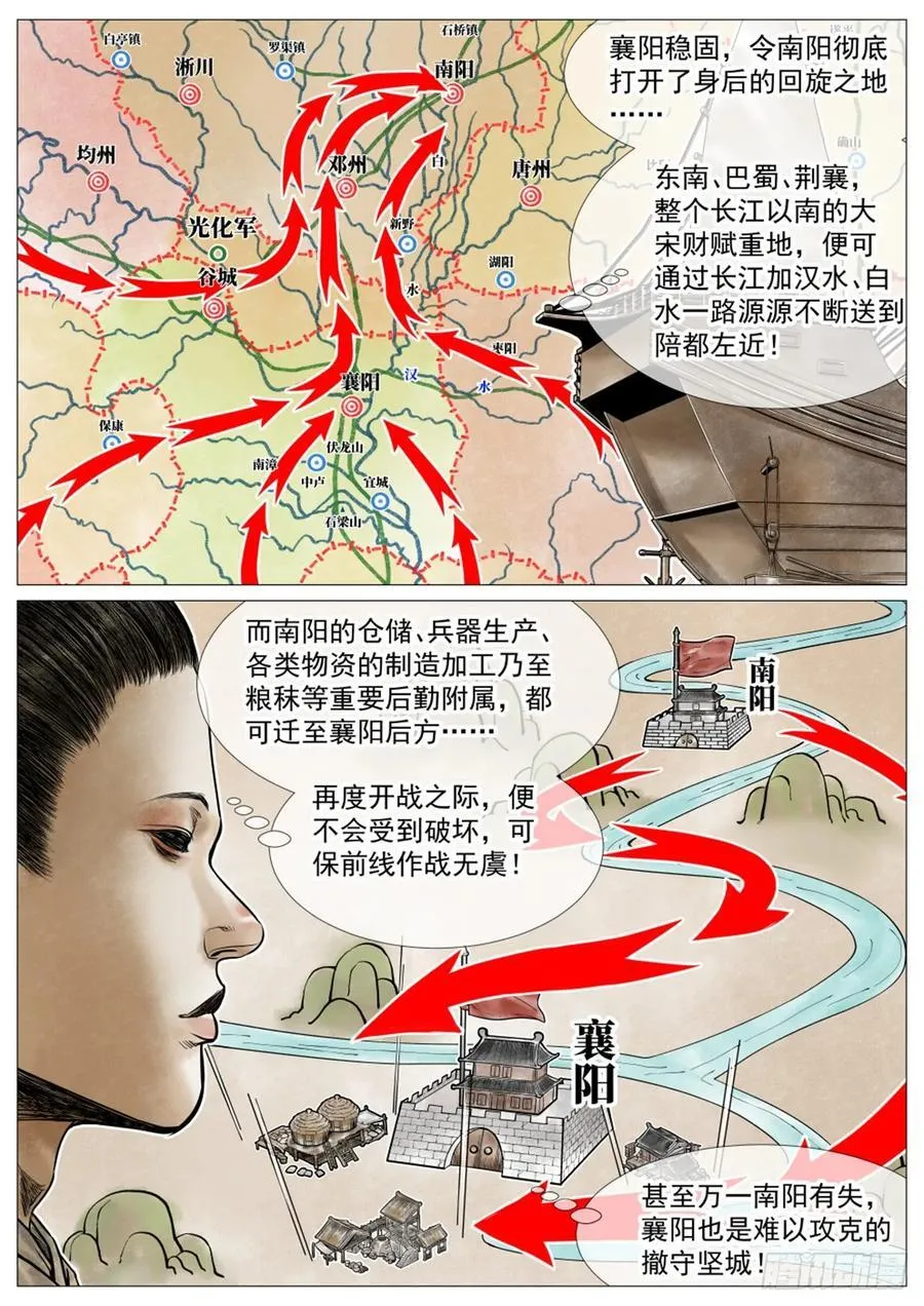 073 仁心仁术 第14页