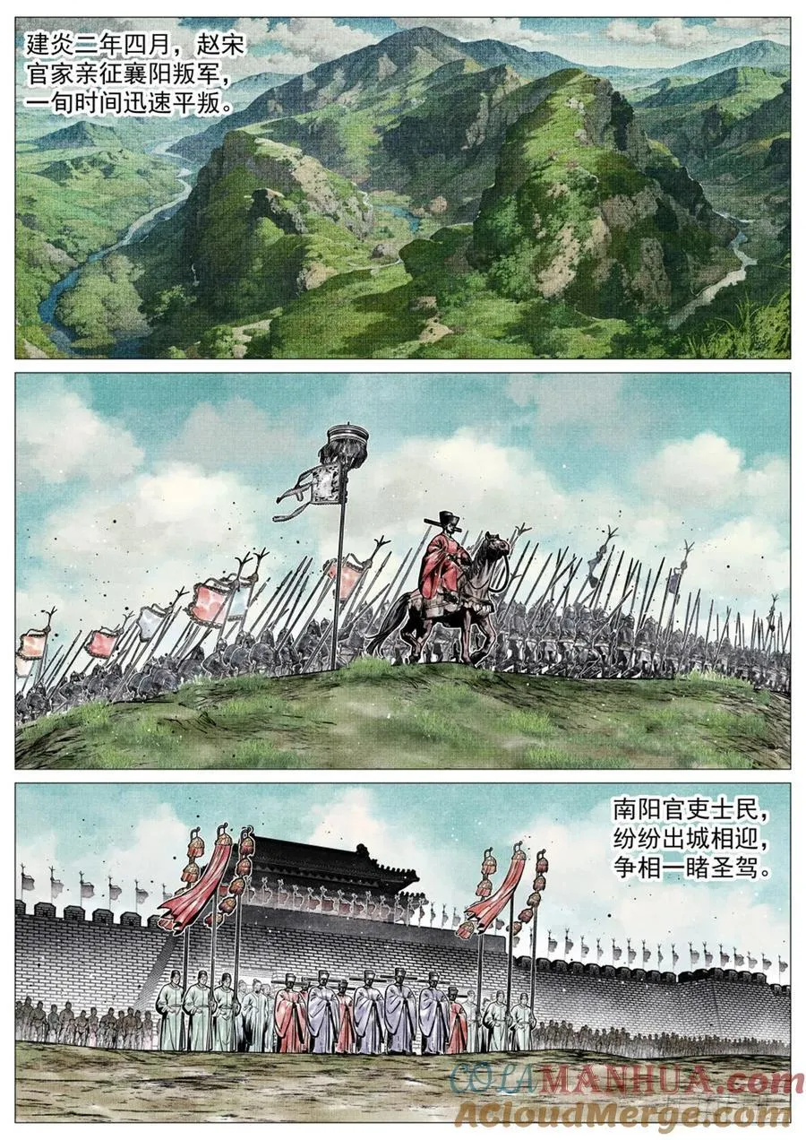 073 仁心仁术 第15页