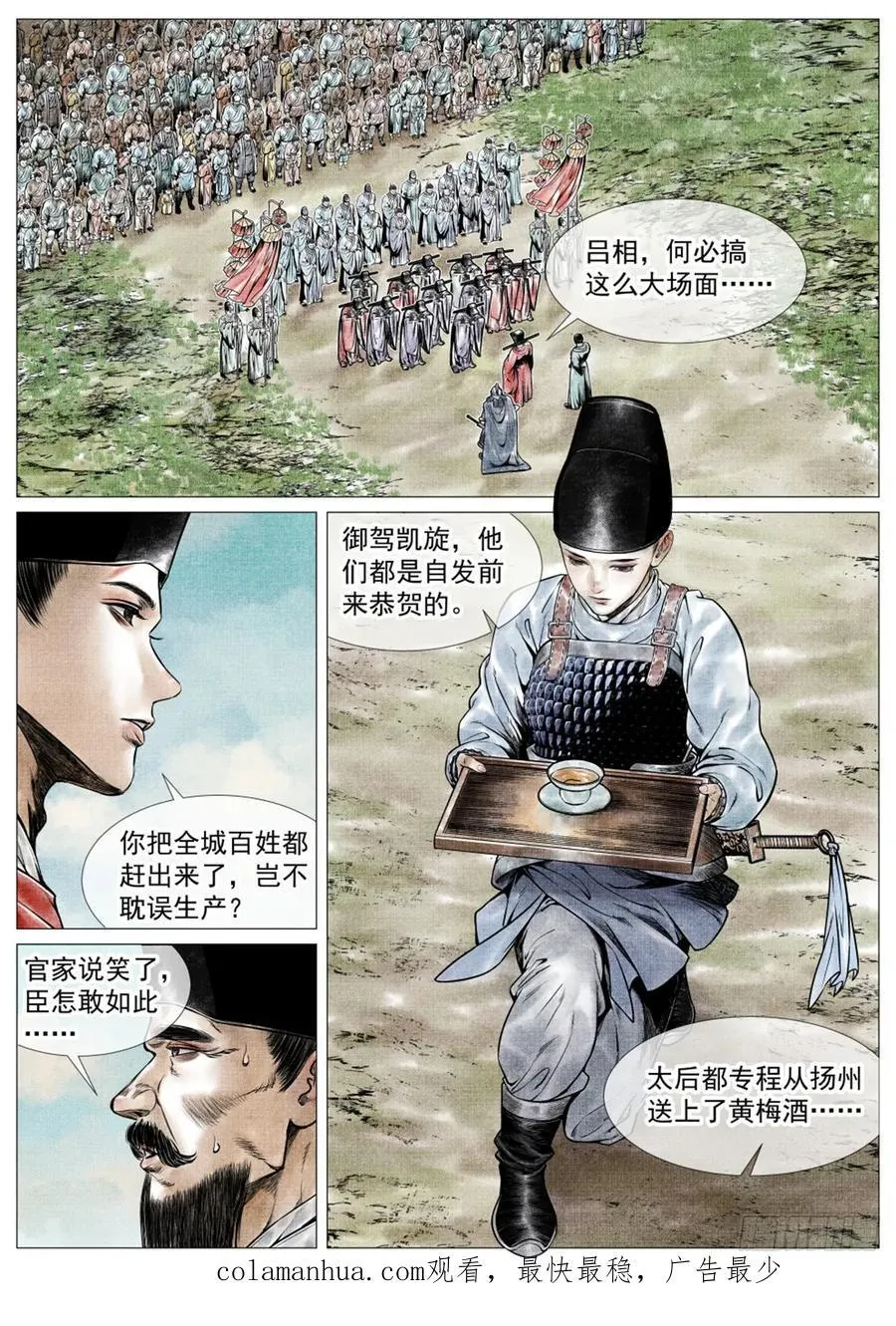 073 仁心仁术 第16页