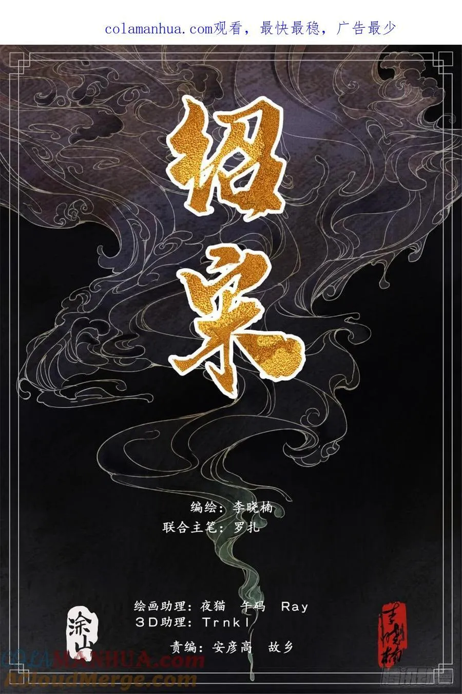072 乱世用重典 第1页