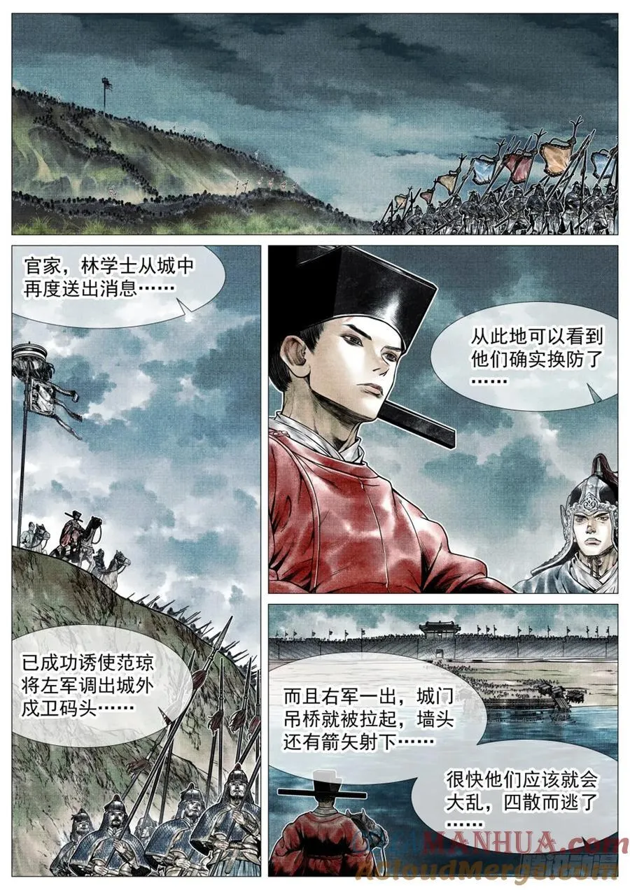 072 乱世用重典 第7页