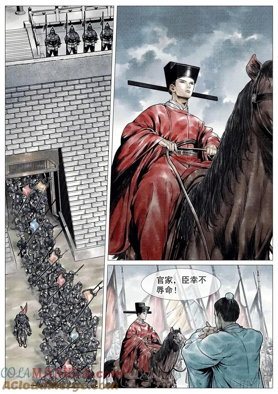 072 乱世用重典 第13页