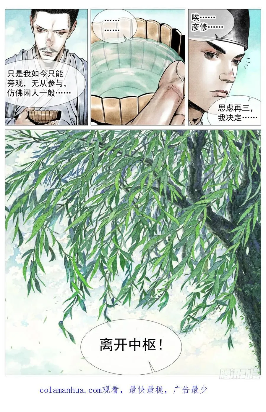 074 吴娘子 第16页
