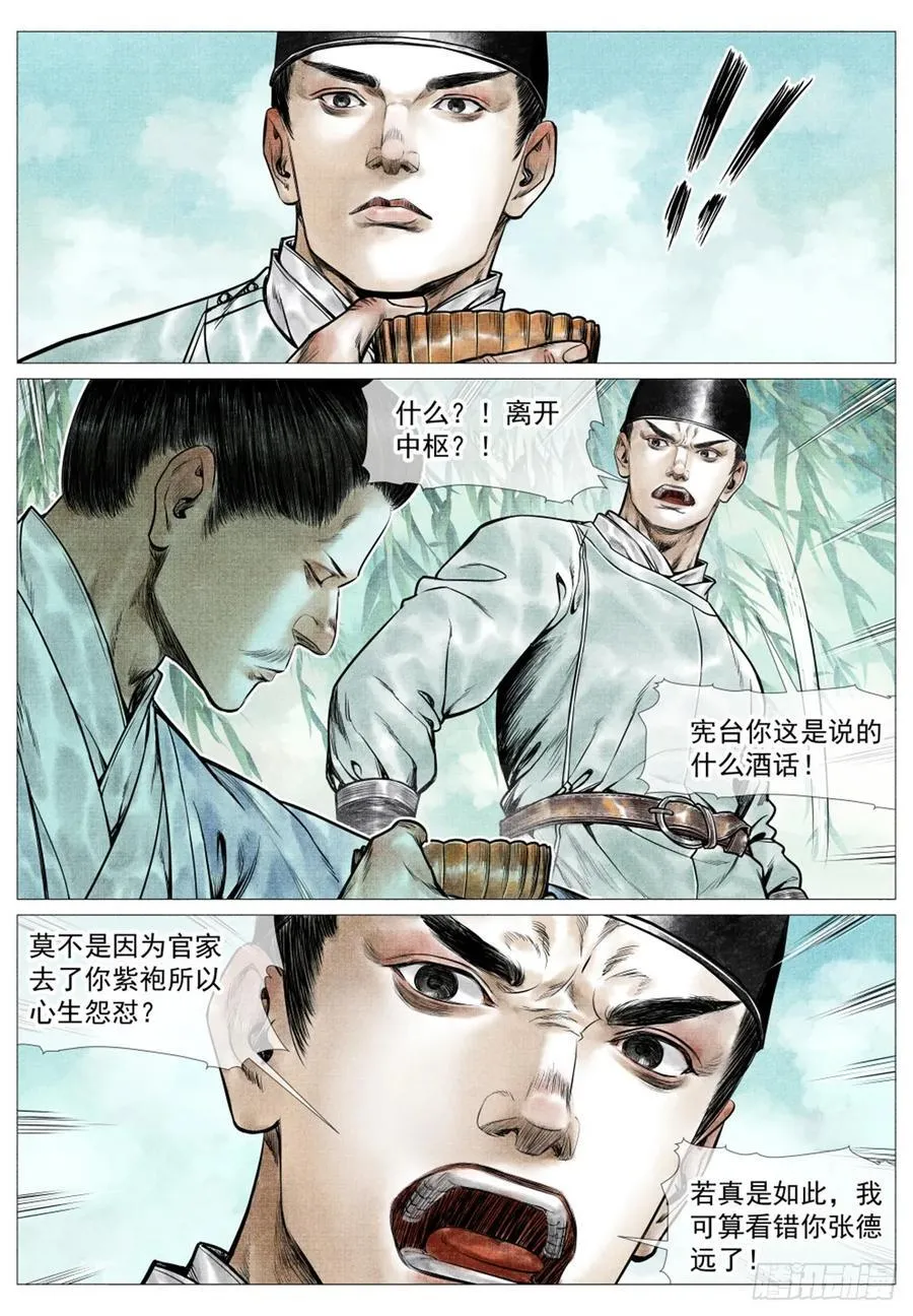 075 新局势 第2页