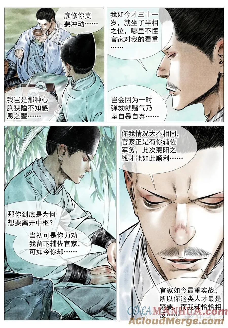 075 新局势 第3页