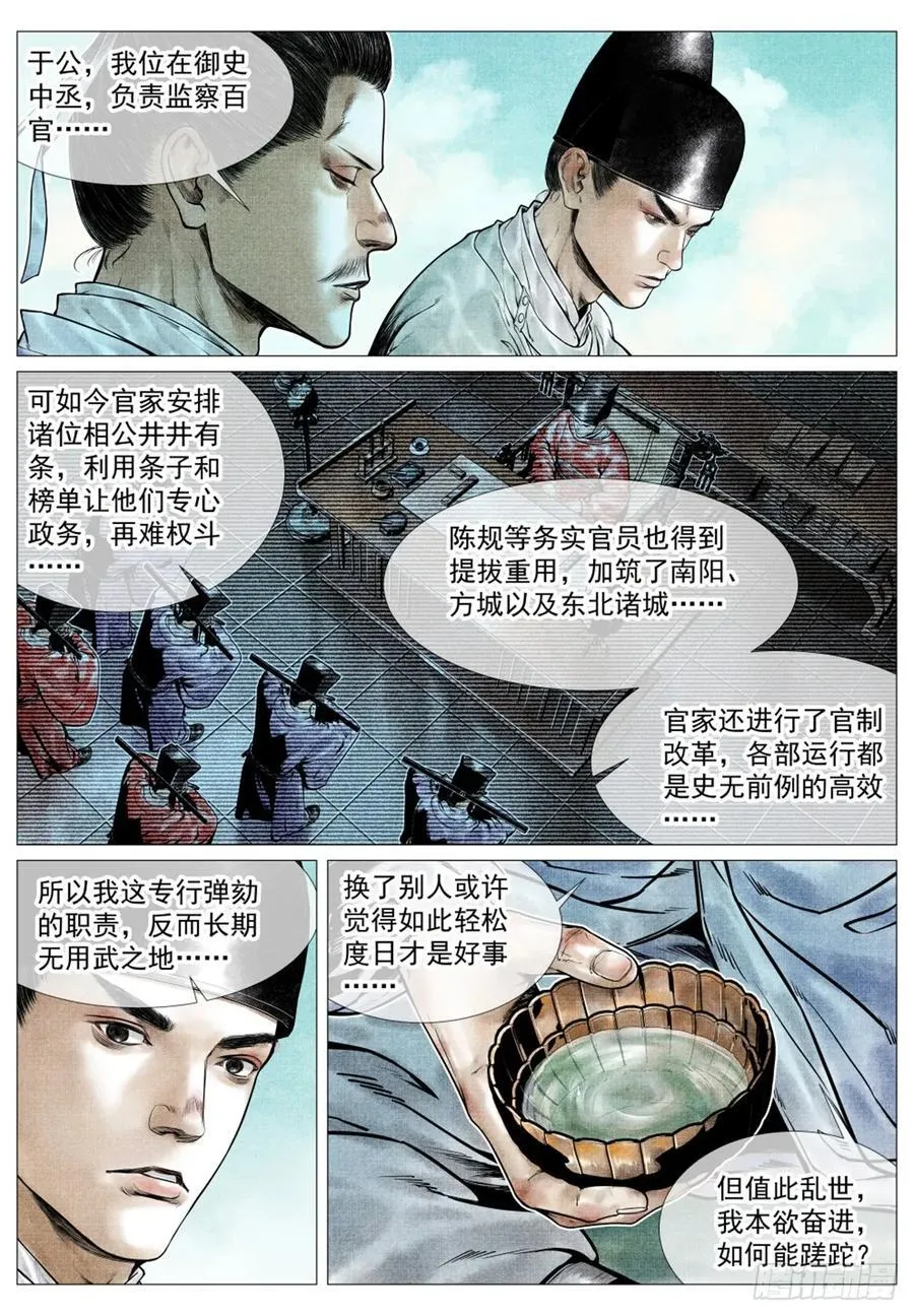 075 新局势 第4页