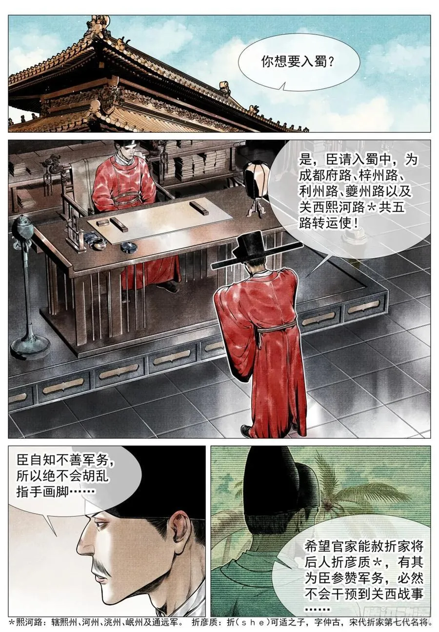 075 新局势 第6页