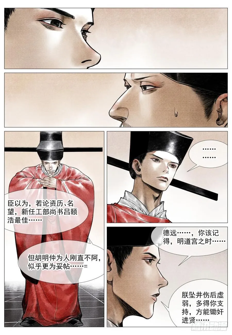 075 新局势 第8页