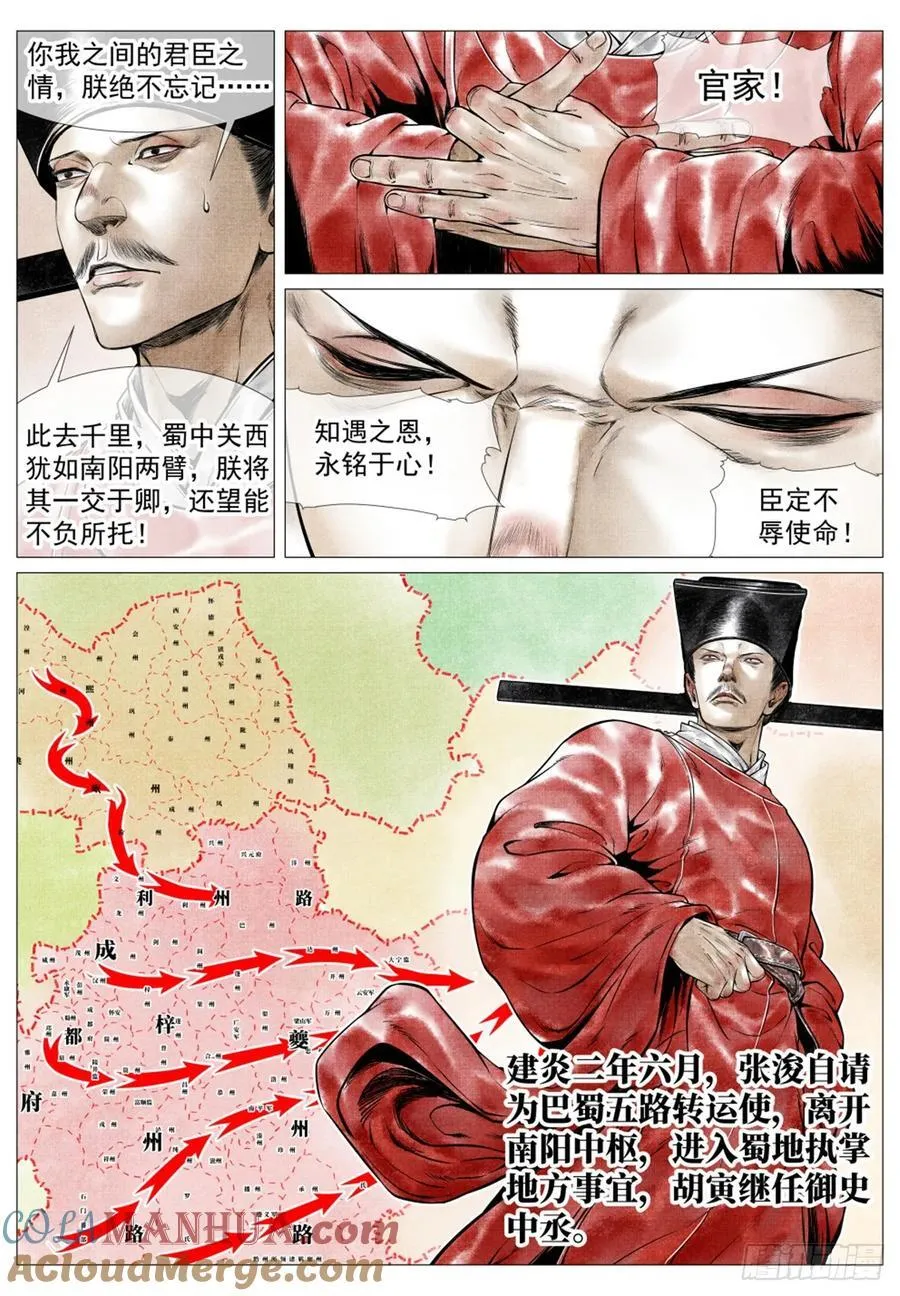 075 新局势 第9页