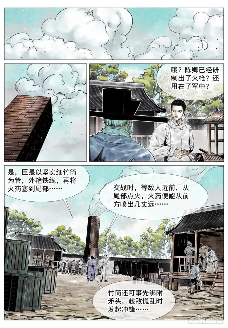 075 新局势 第10页