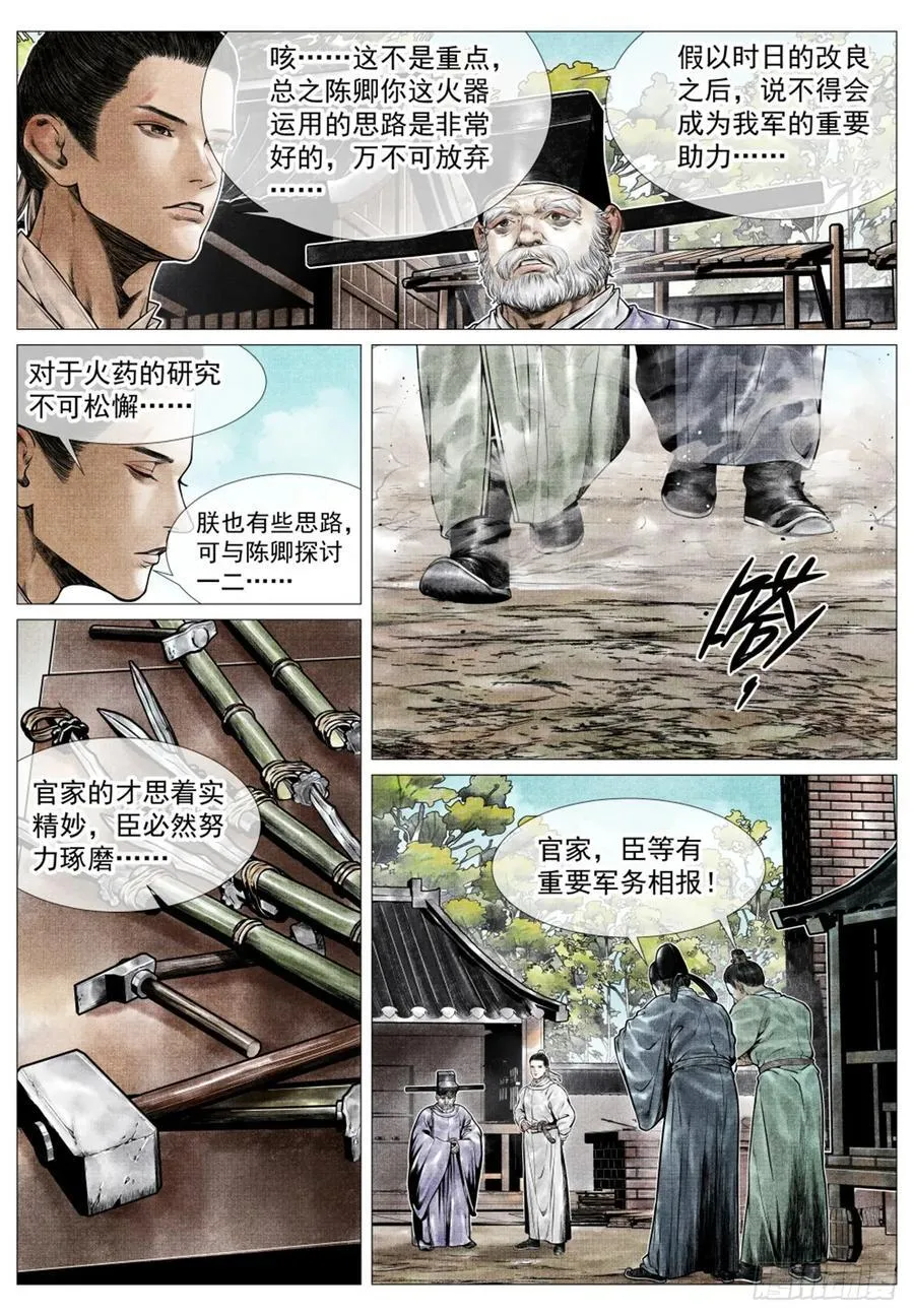 075 新局势 第12页
