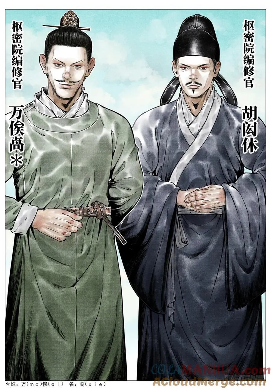 075 新局势 第13页