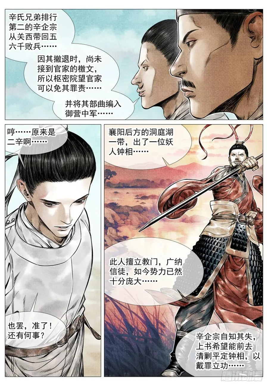 075 新局势 第14页