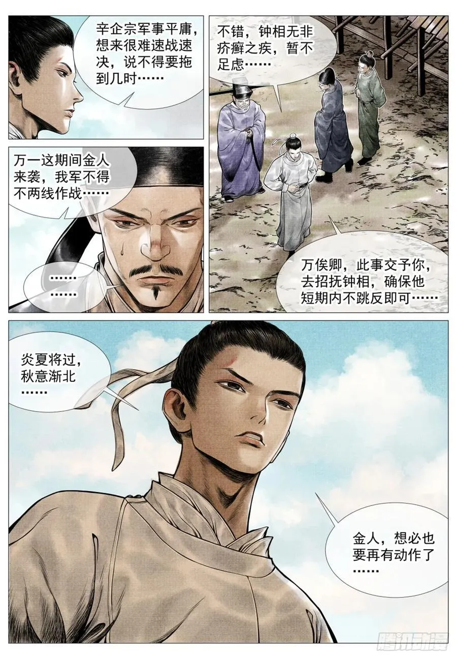 075 新局势 第16页
