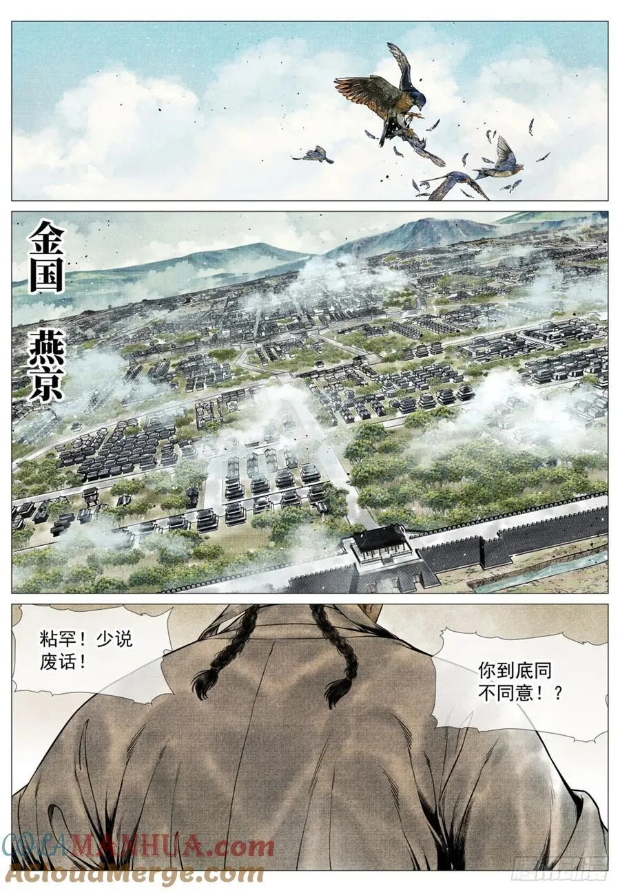 075 新局势 第17页
