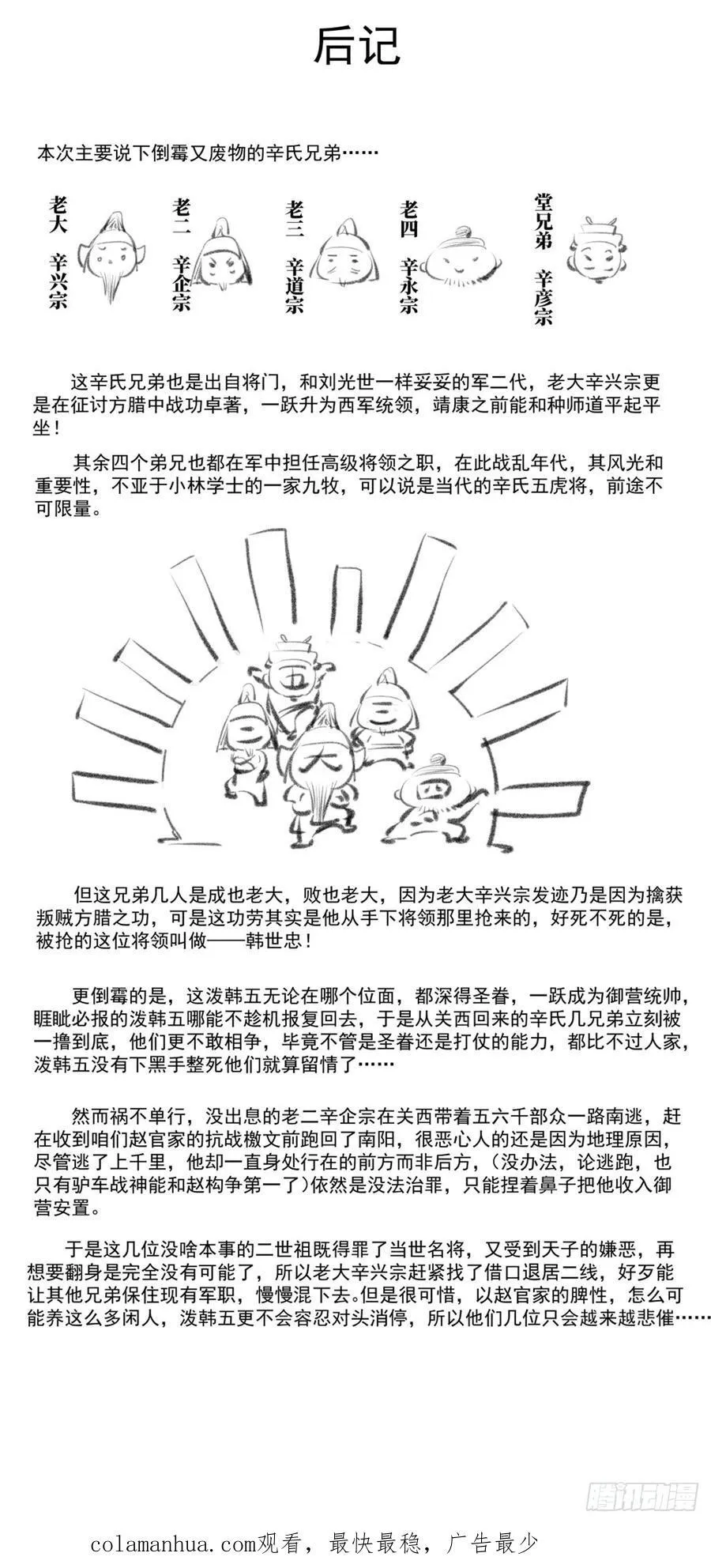 075 新局势 第18页