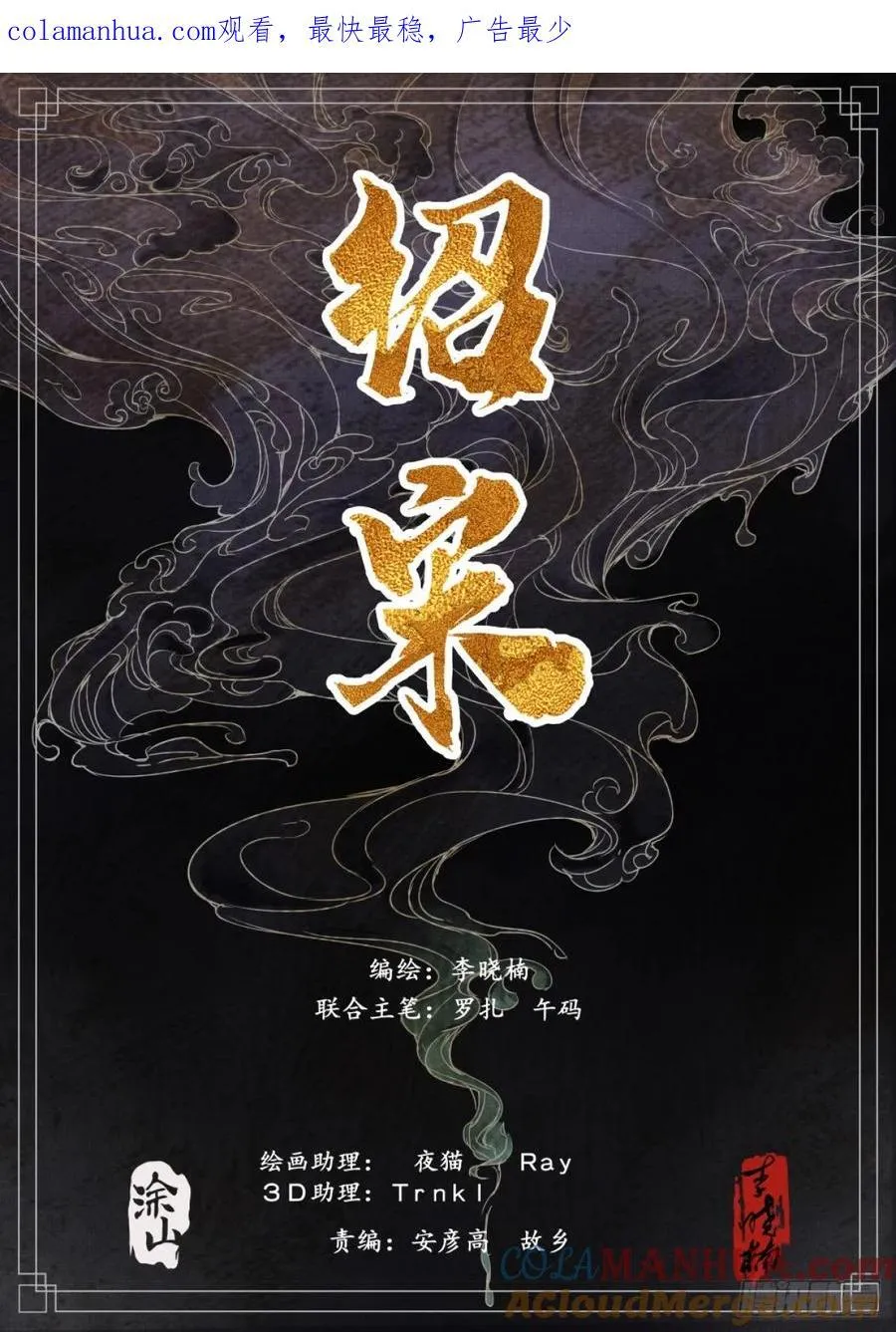 076 移赉勃极烈 第1页