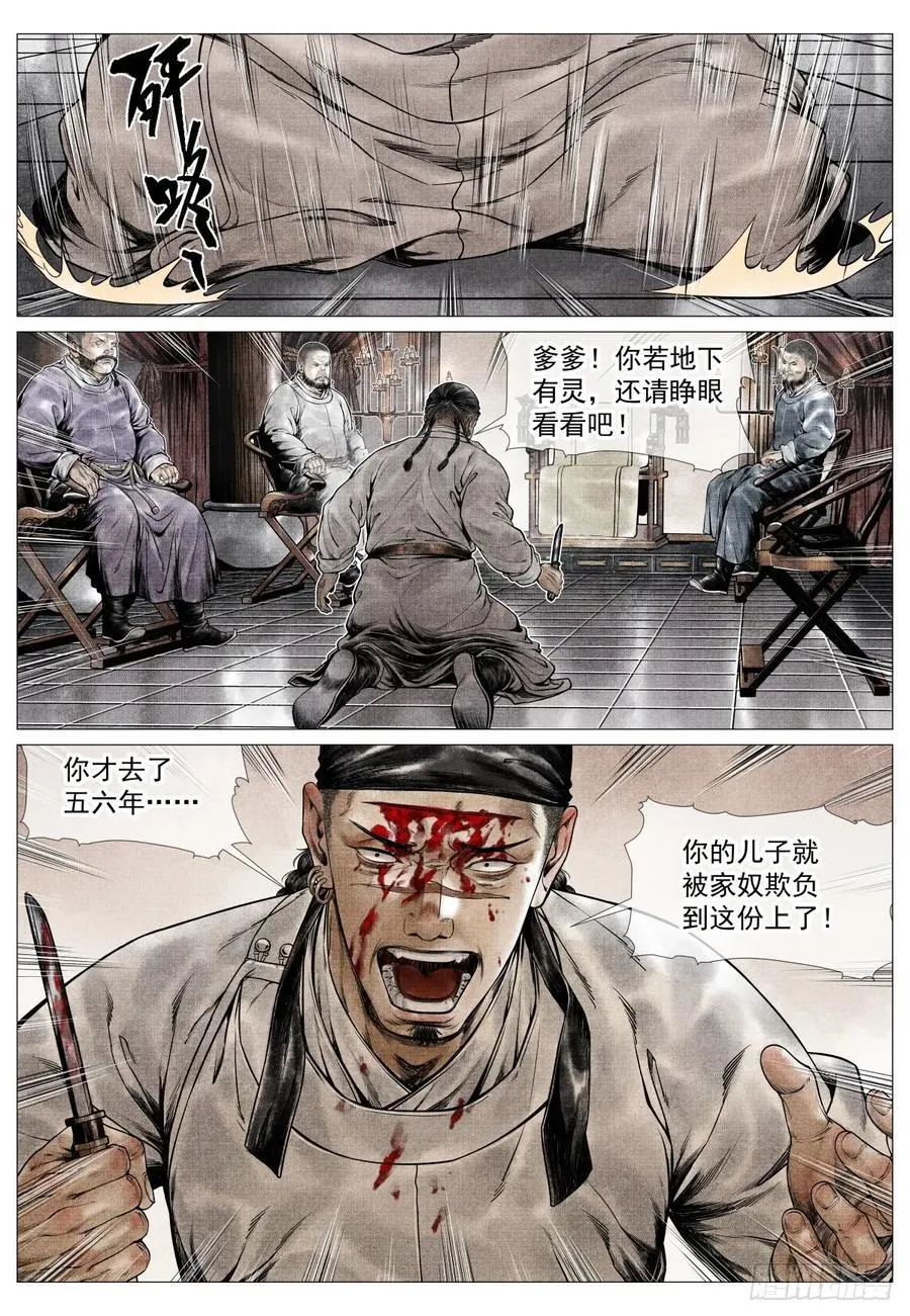 076 移赉勃极烈 第8页