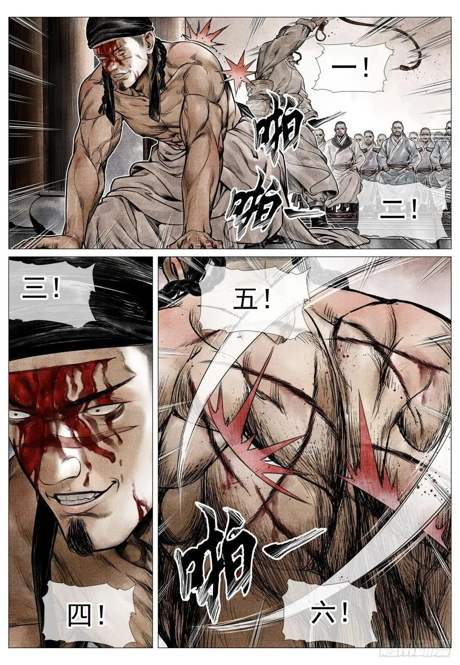 076 移赉勃极烈 第12页