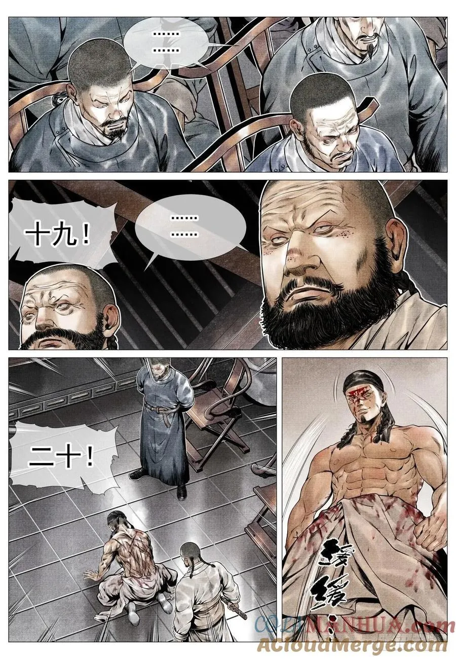 076 移赉勃极烈 第13页