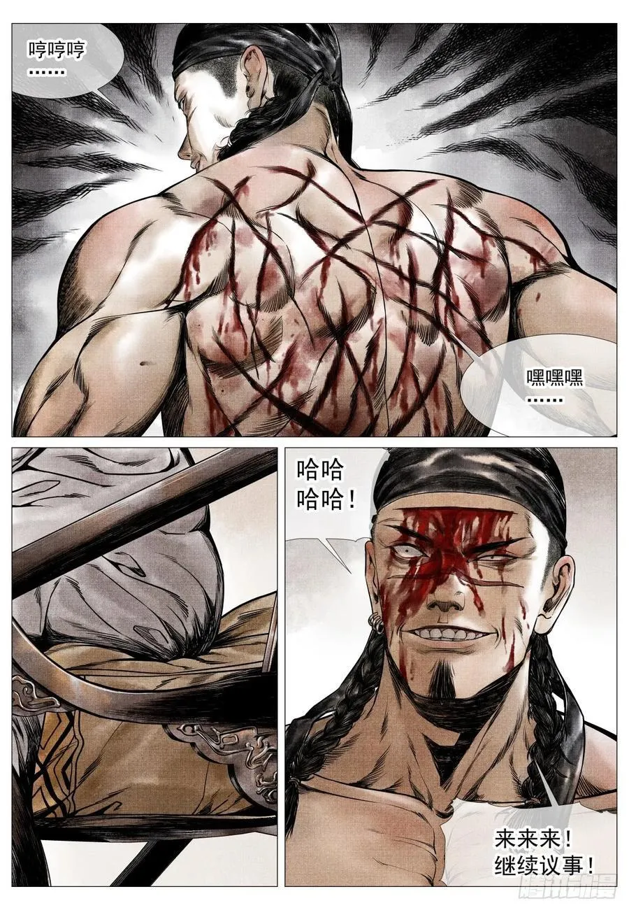 076 移赉勃极烈 第14页