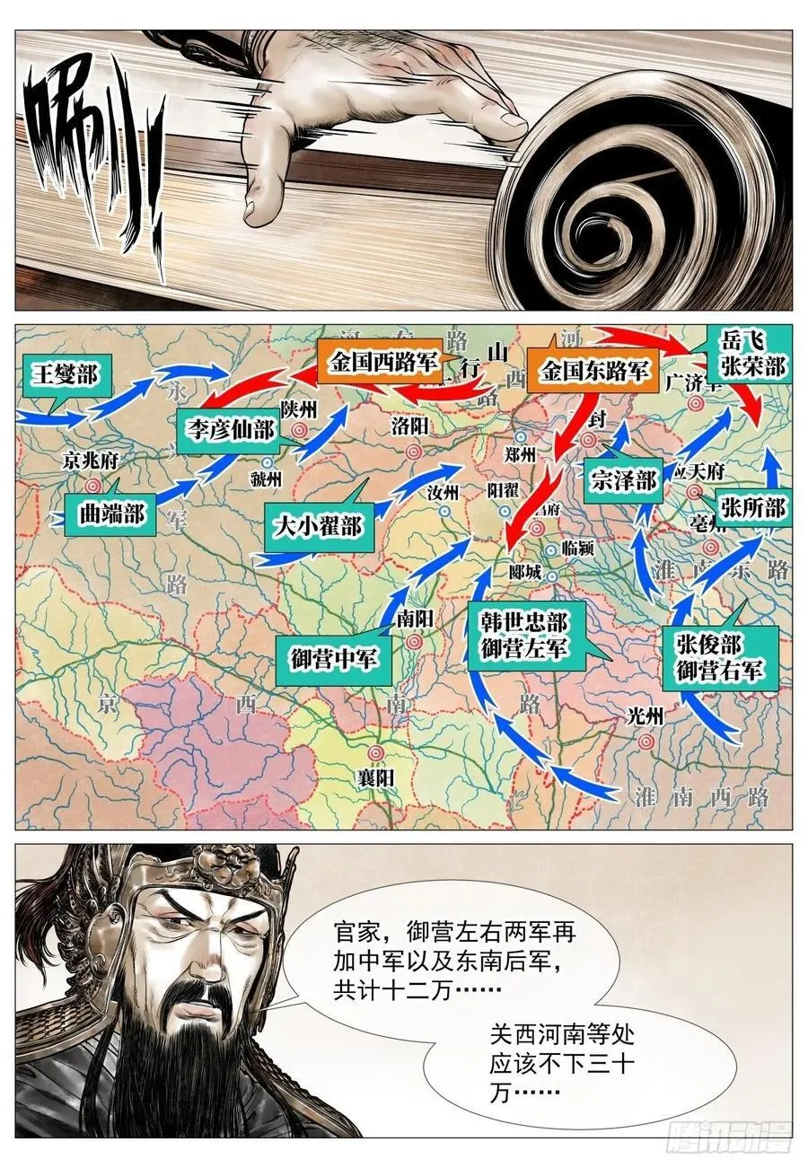 078 太行山 第2页