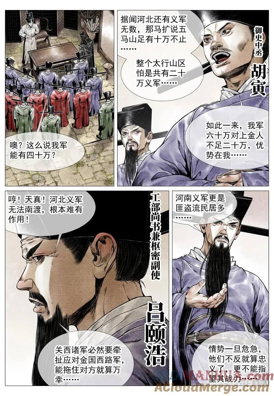 078 太行山 第3页