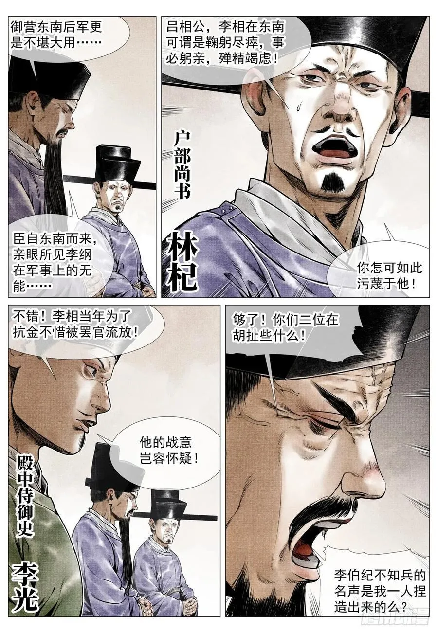 078 太行山 第4页