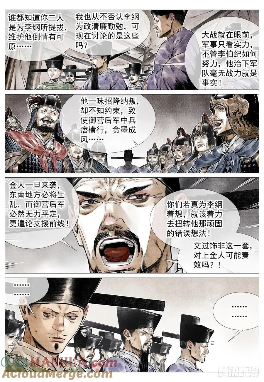 078 太行山 第5页