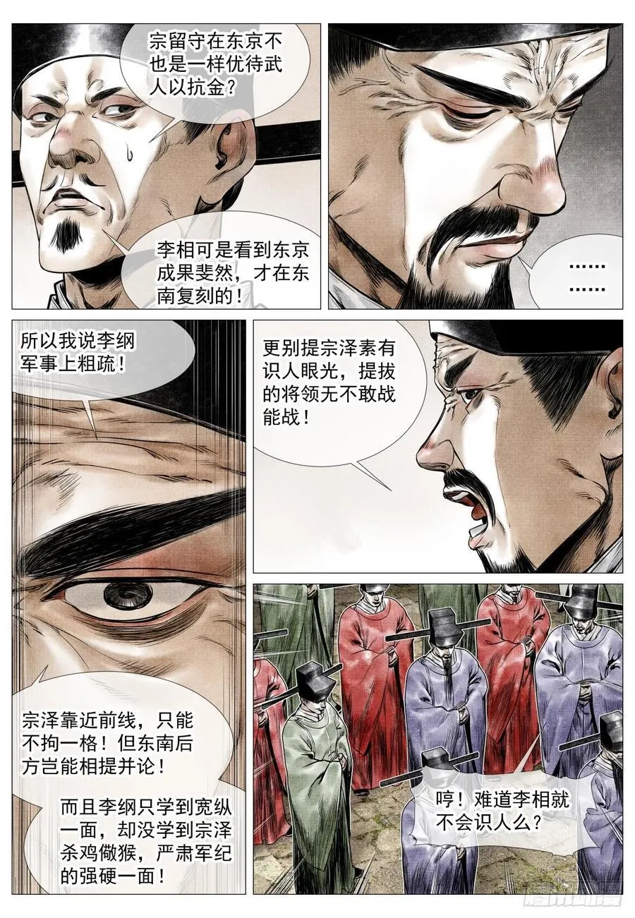 078 太行山 第6页