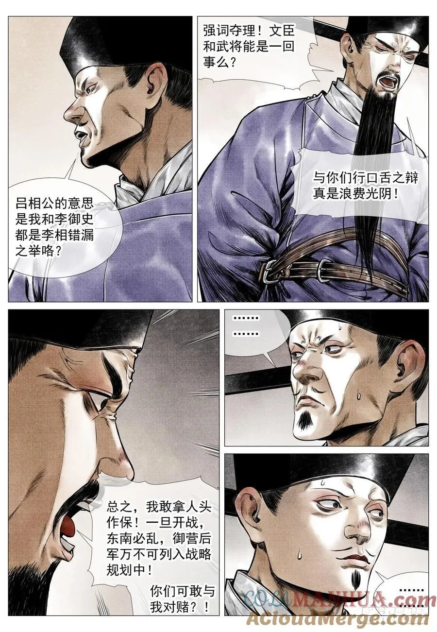 078 太行山 第7页