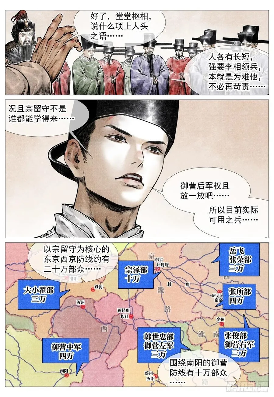 078 太行山 第8页