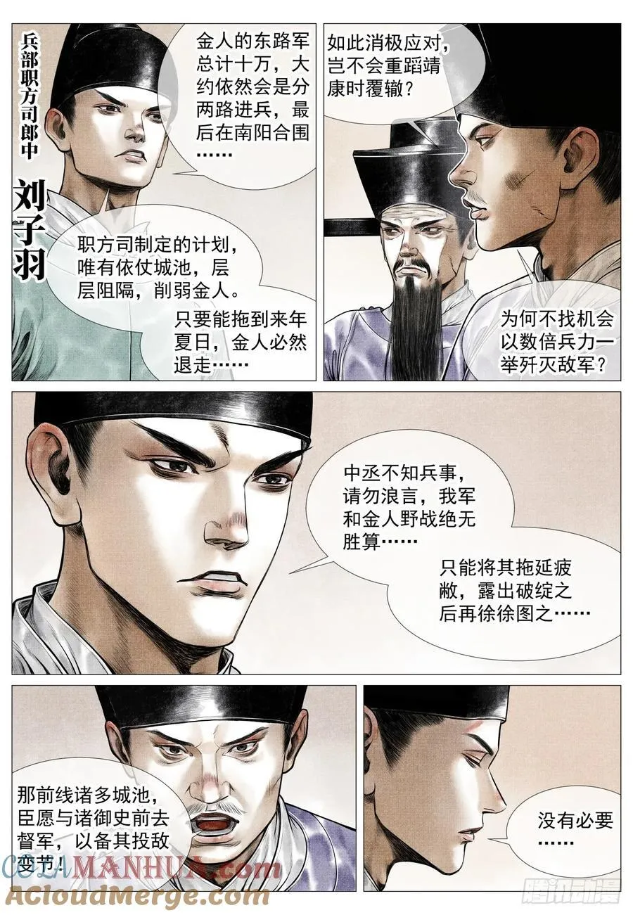 078 太行山 第9页