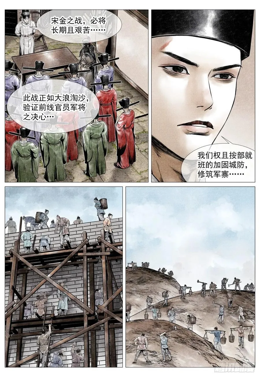 078 太行山 第10页
