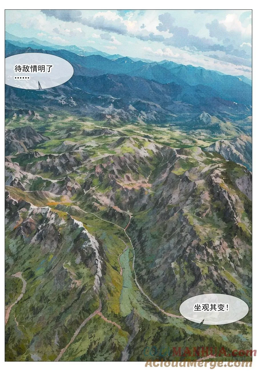 078 太行山 第11页