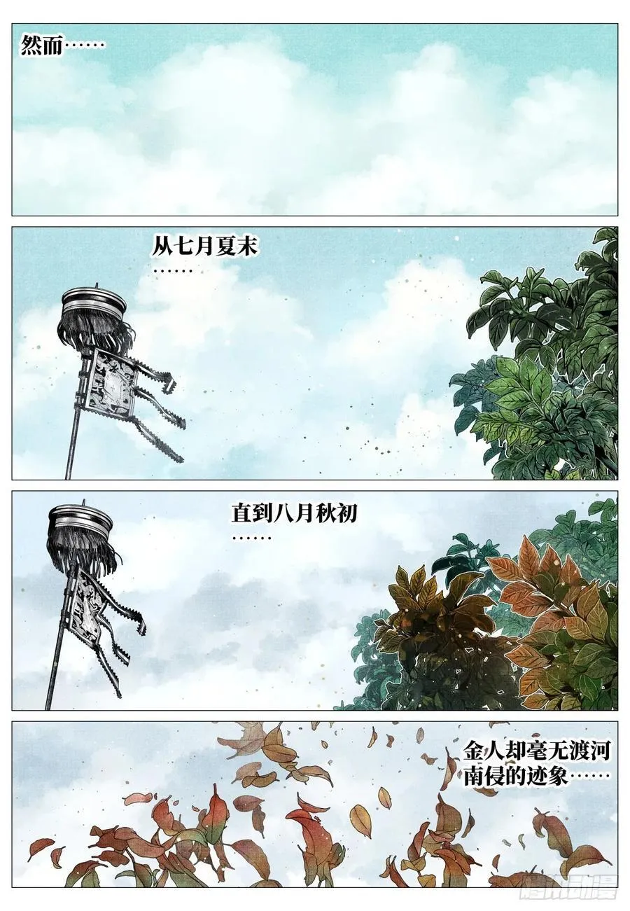 078 太行山 第12页