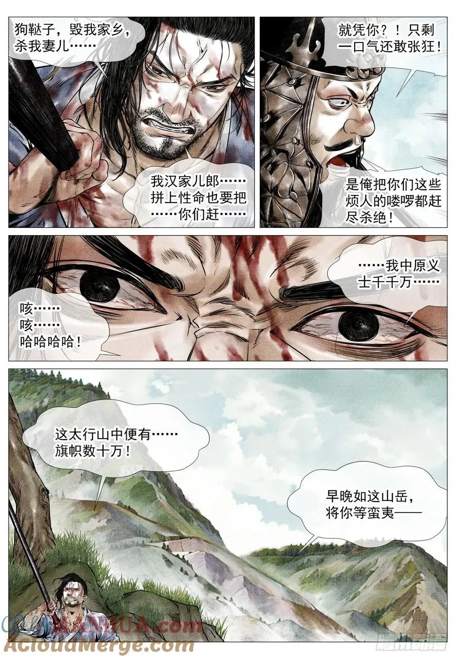 078 太行山 第15页
