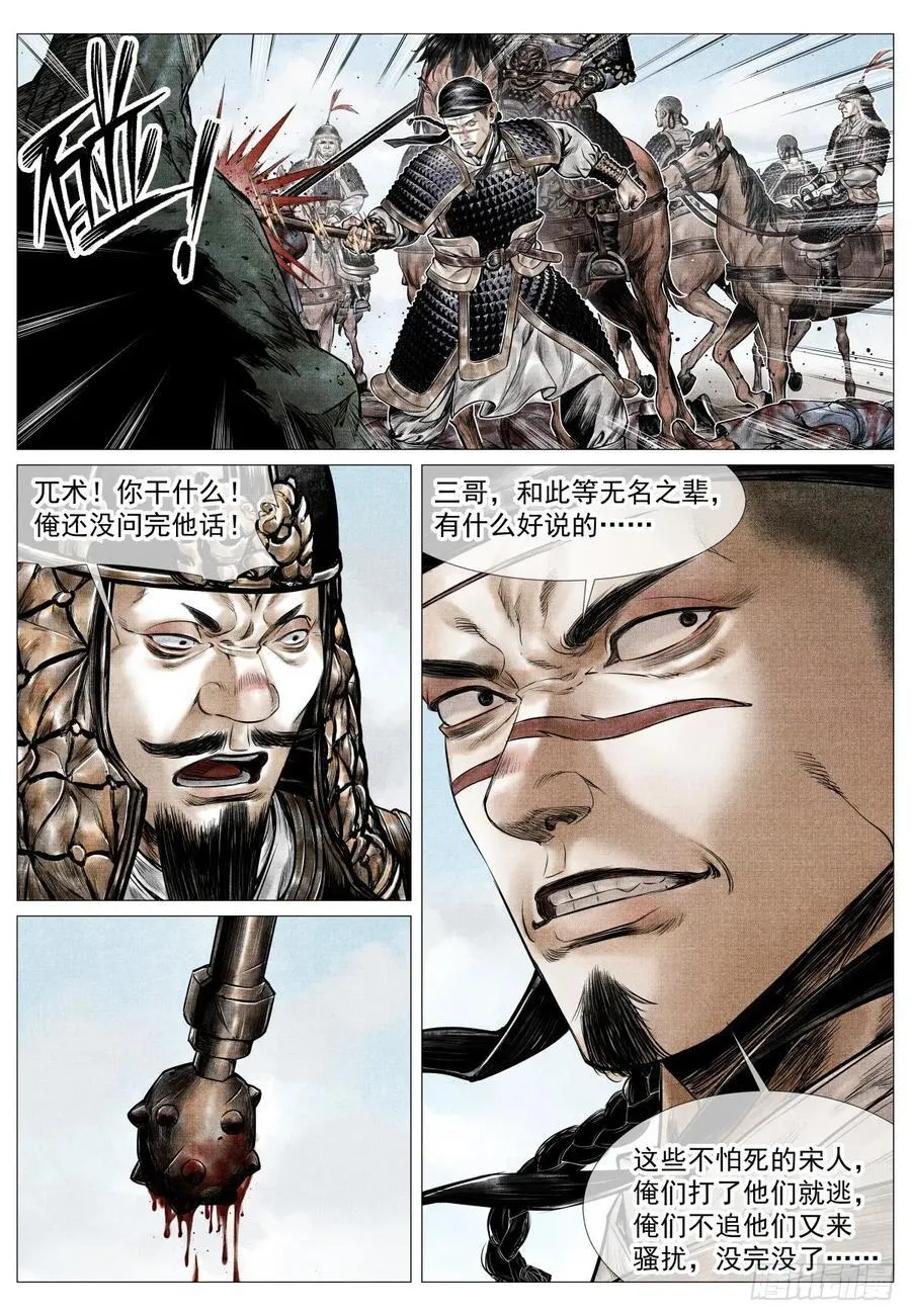 078 太行山 第16页