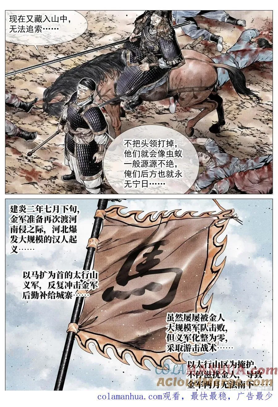 078 太行山 第17页