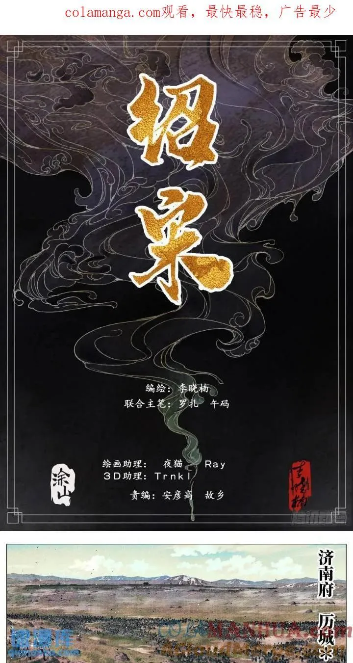 080 当头一棒 第1页
